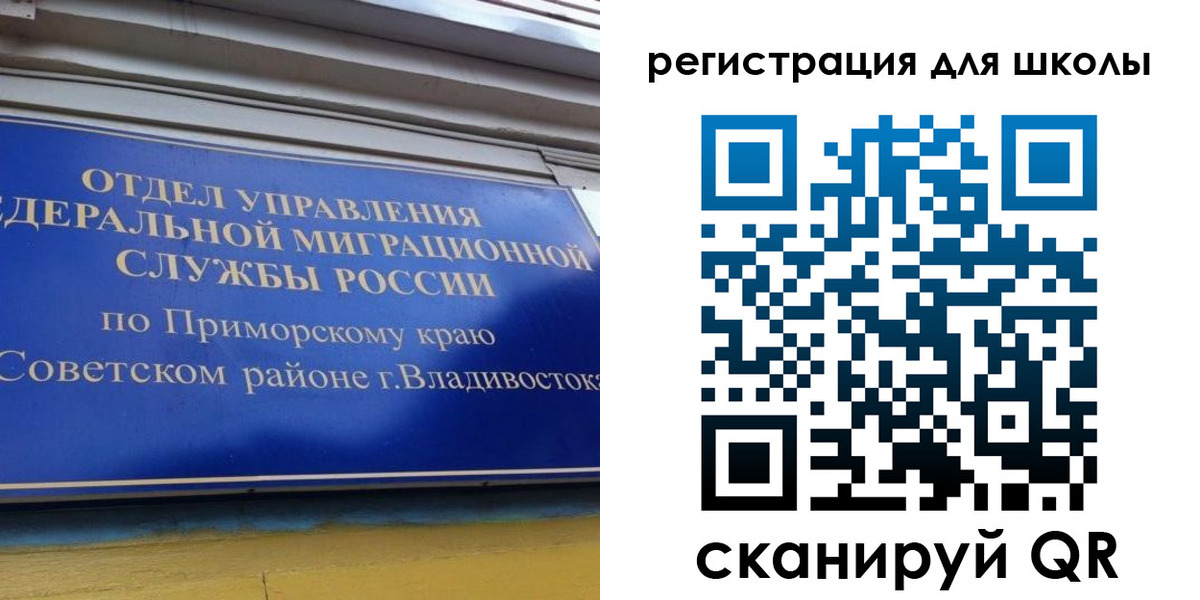 временная регистрация 2025 в Томской области