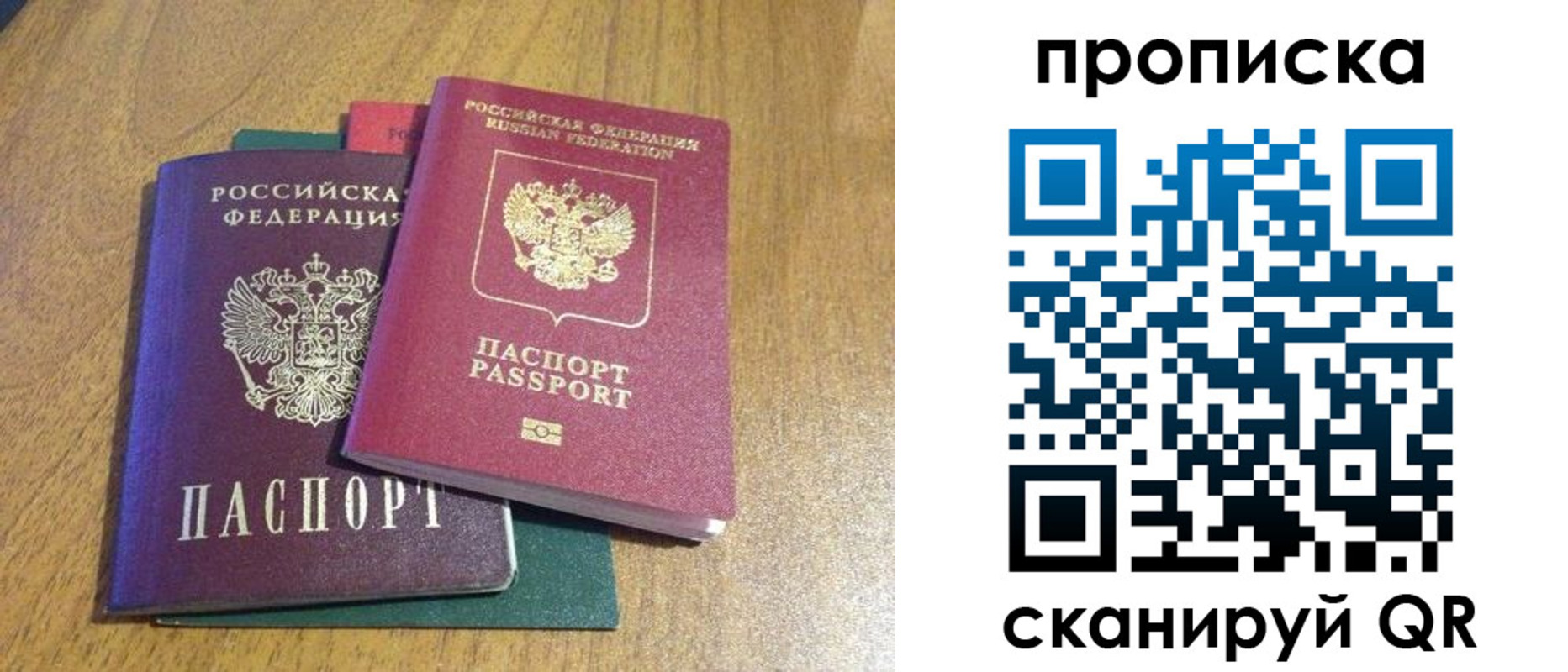 регистрация в Томской области