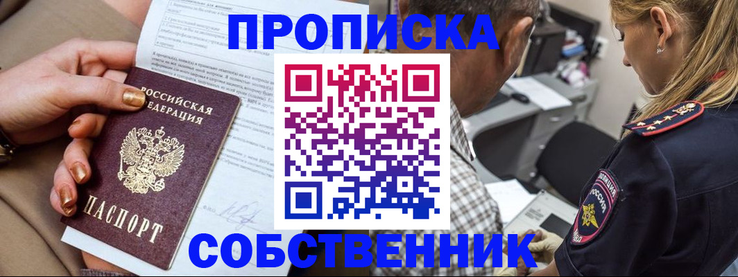 миграционный учет в Томской области