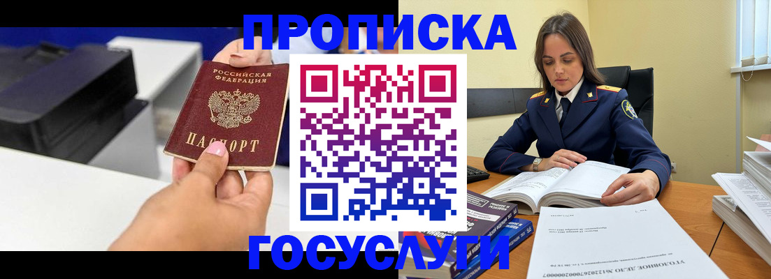 временная регистрация поиск в Томской области