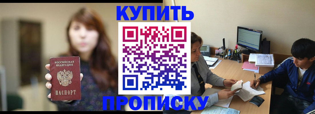 временная регистрация госуслуги в Томской области